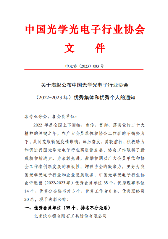 微信图片_20230613114101.png